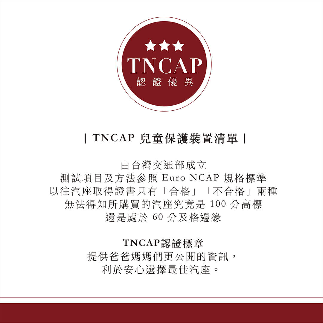 TNCAP qualified car seat